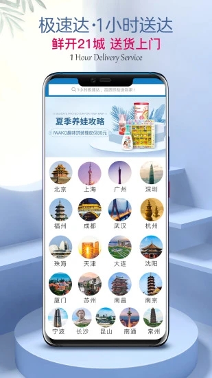 山姆会员商店app下载