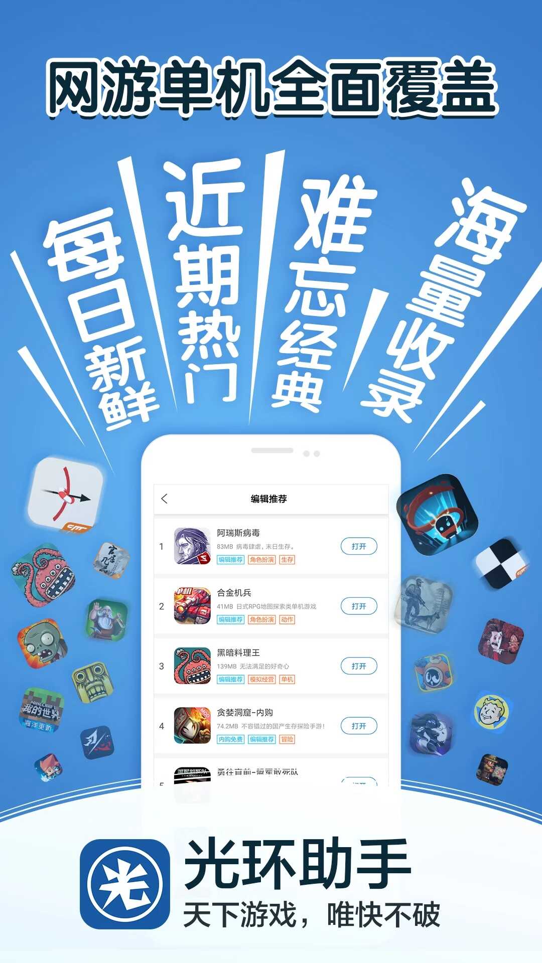 光环助手2023最新版下载