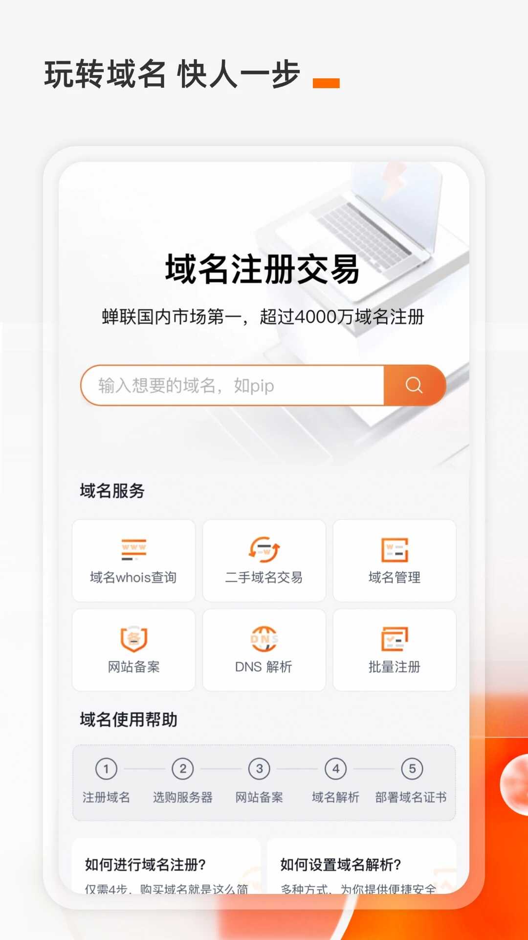 阿里云手机版