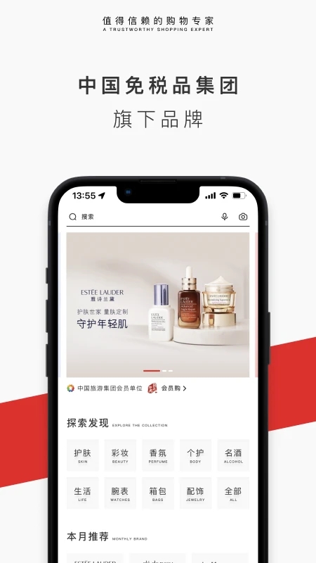 中免日上app