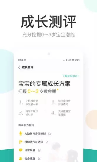 丁香医生在线问诊软件
