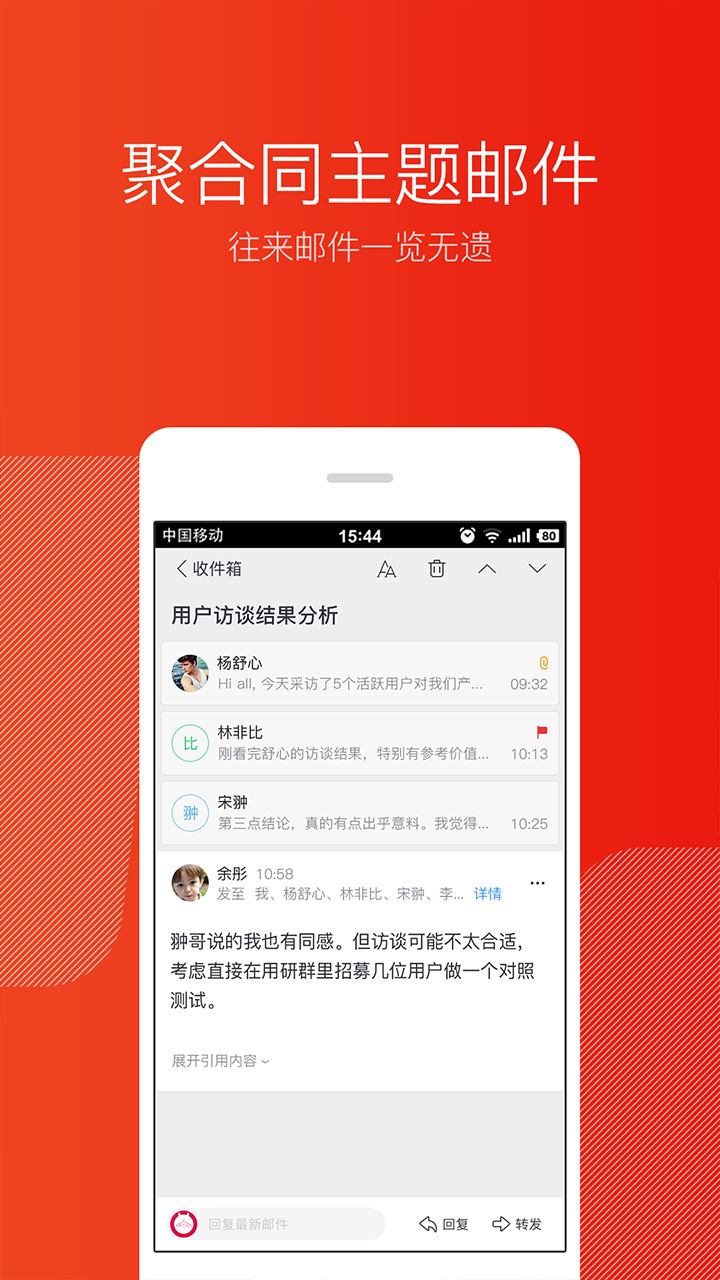 网易邮箱大师app