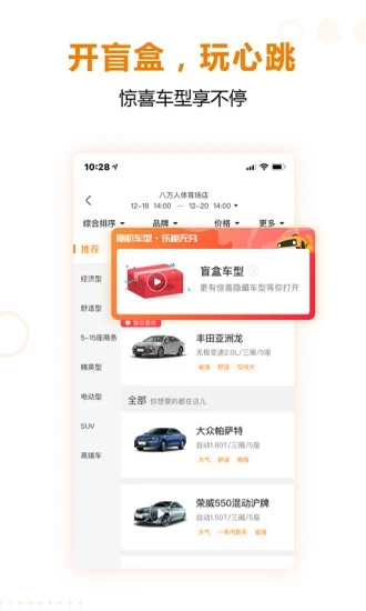 一嗨租车手机版