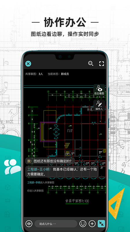 CAD看图王手机版下载最新版