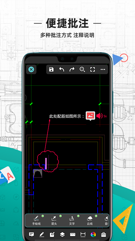 CAD看图王手机版下载最新版