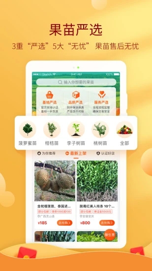 惠农网-专业农产品买卖平台