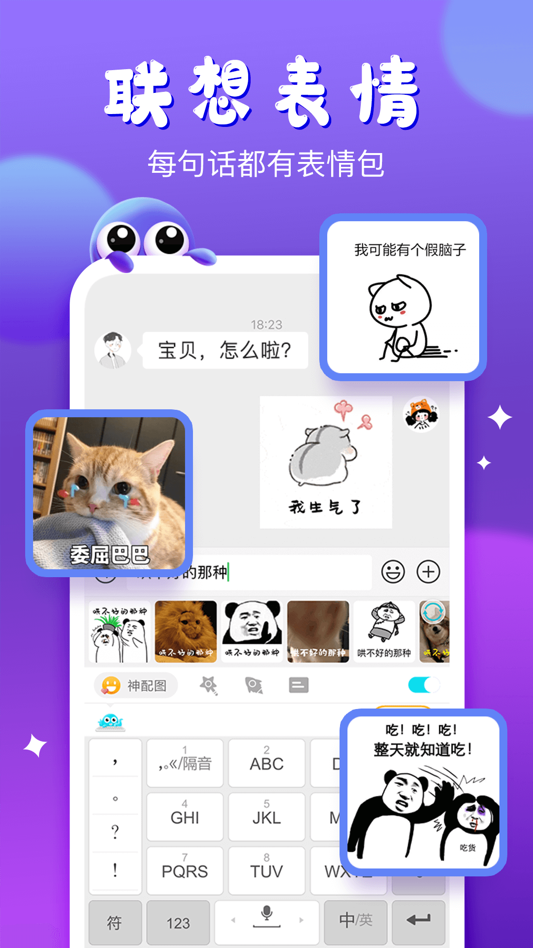 章鱼输入法2023最新版下载安装