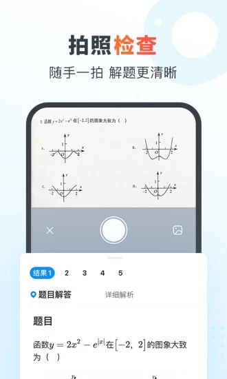 作业帮家长版app下载