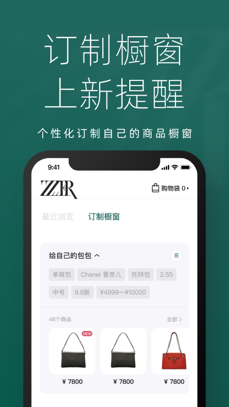只二(正品奢侈品二手交易平台)