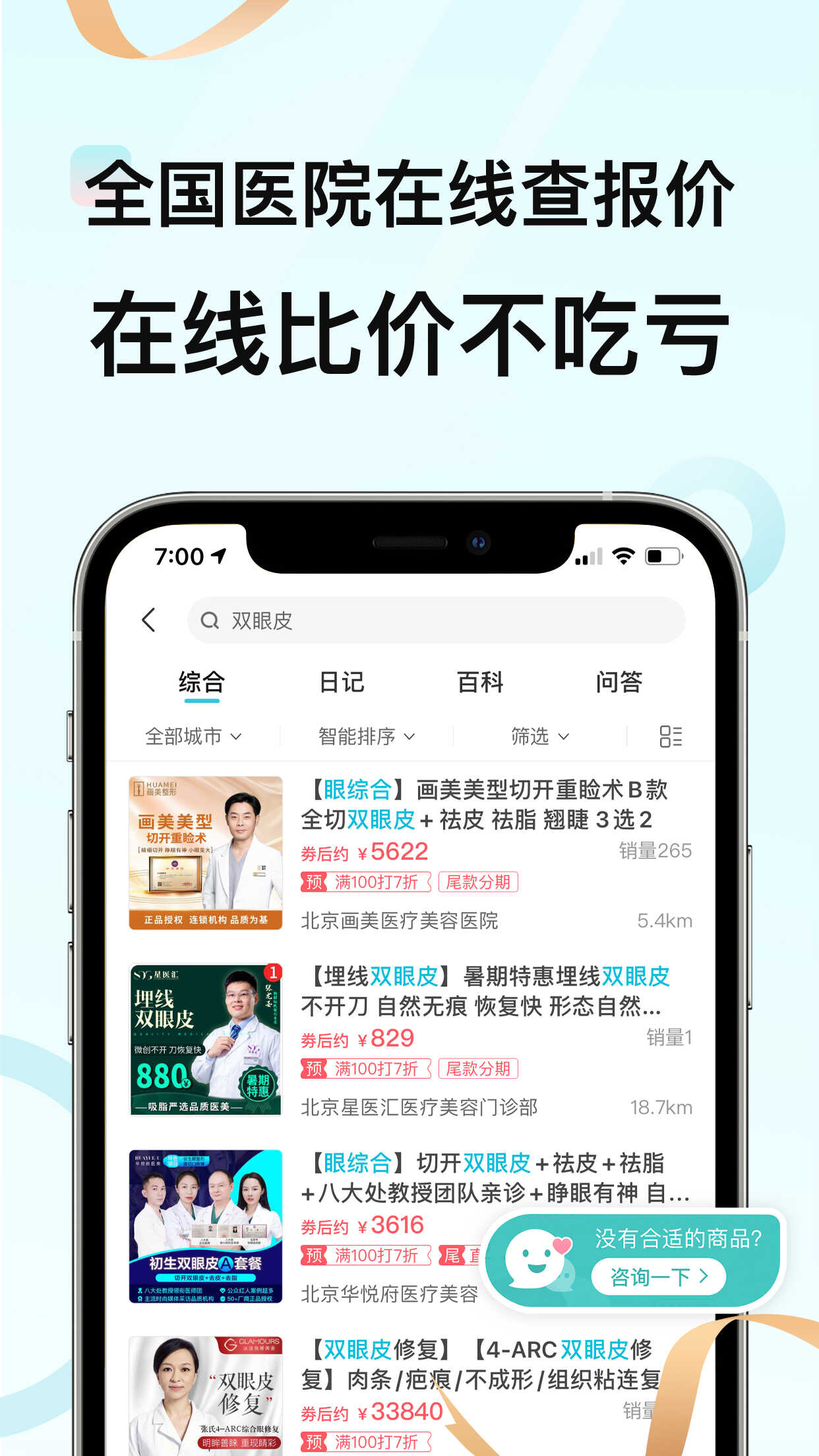 更美医美app