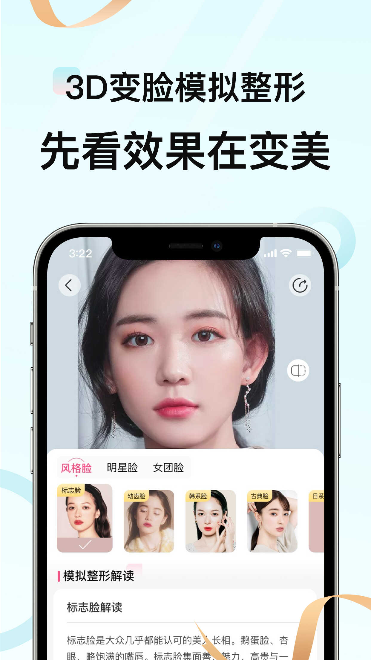 更美医美app