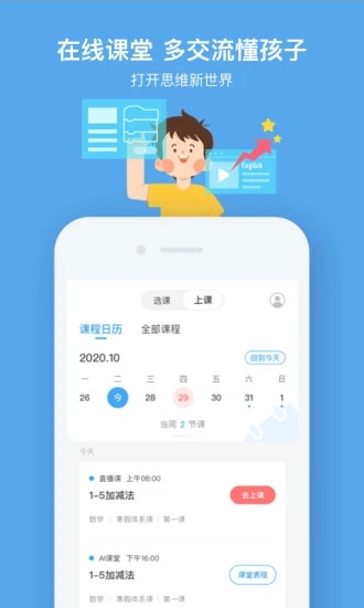 小盒课堂app