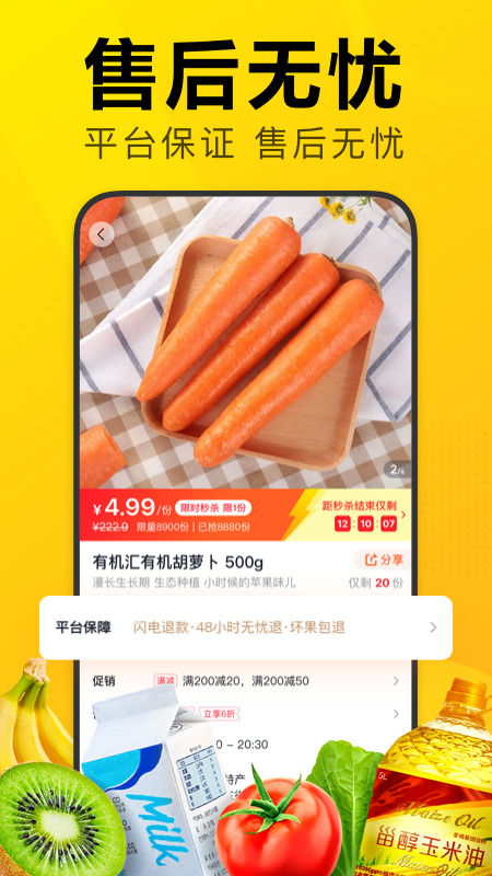 美团优选极速版app下载安装