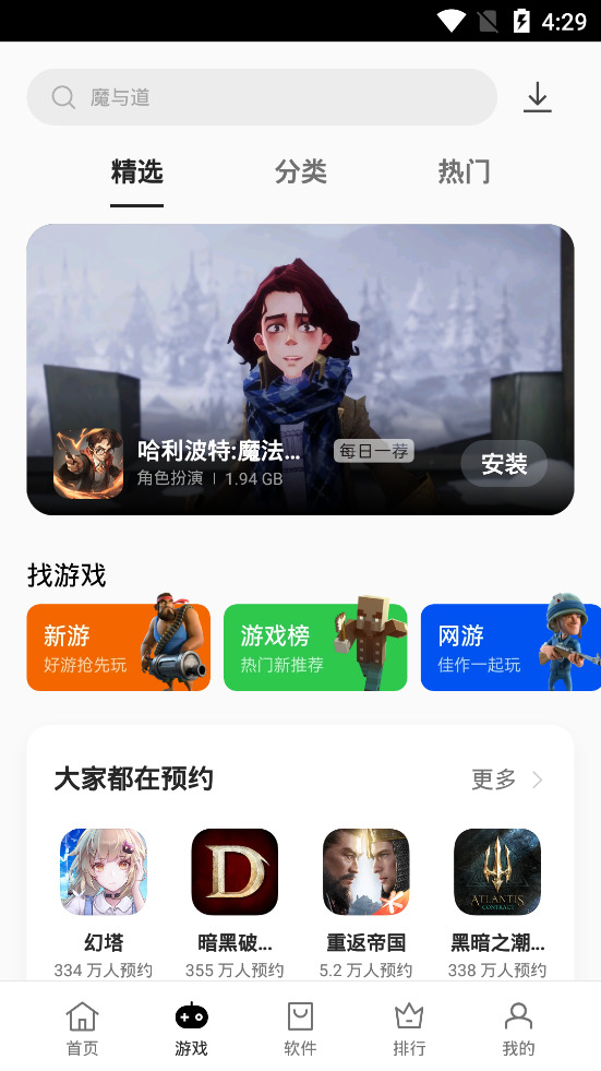 oppo软件商店最新版本