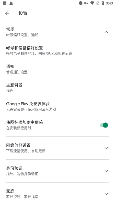 谷歌play服务框架2023最新版本(google play services)