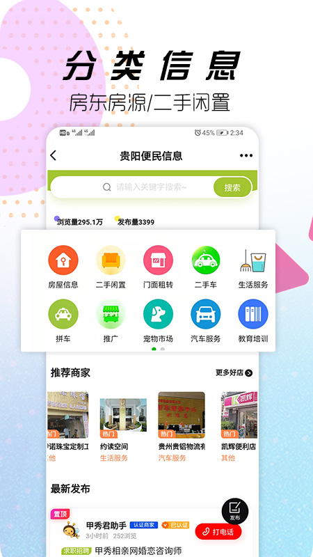 贵阳通app