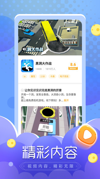 摸摸鱼游戏安装正版2023最新下载