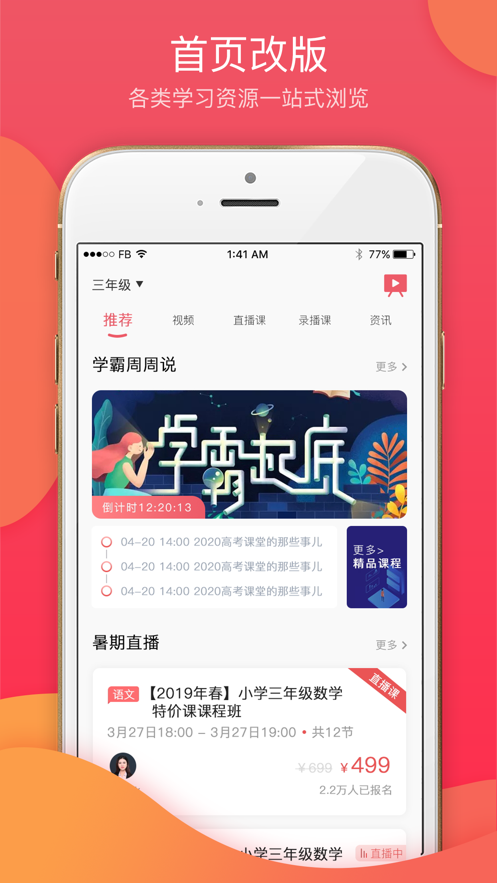 七天学堂app