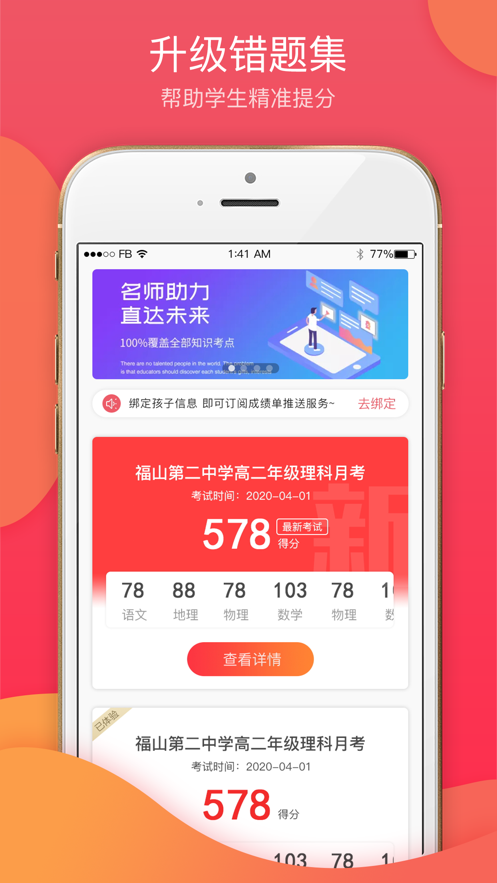 七天学堂app