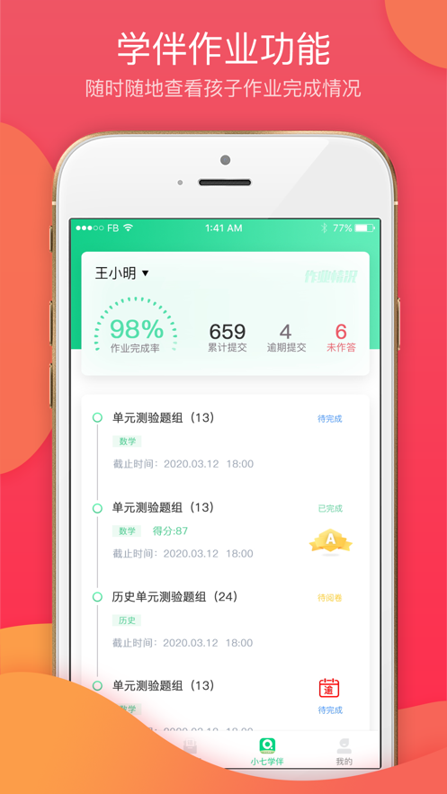 七天学堂app