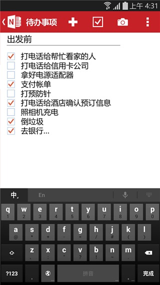 微软Onenote