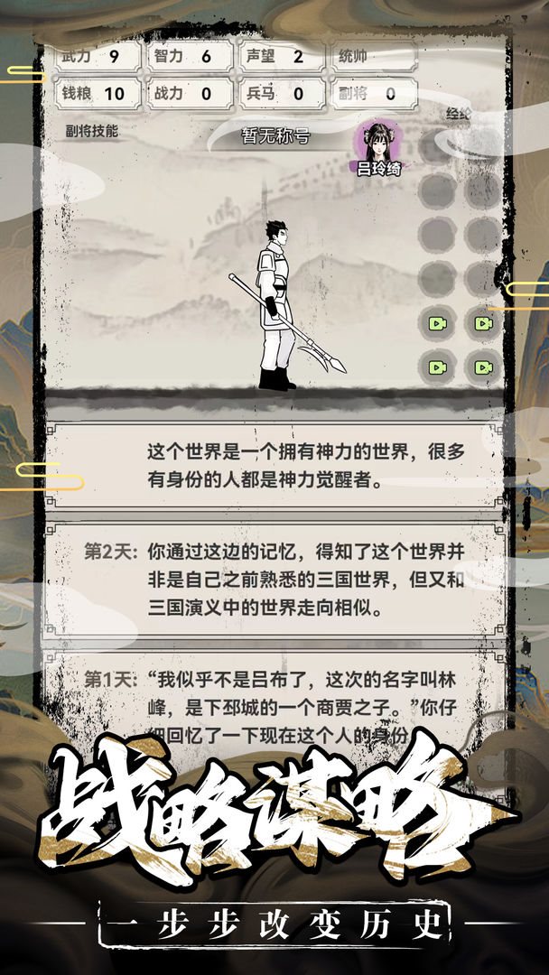 三国赘婿传手机版