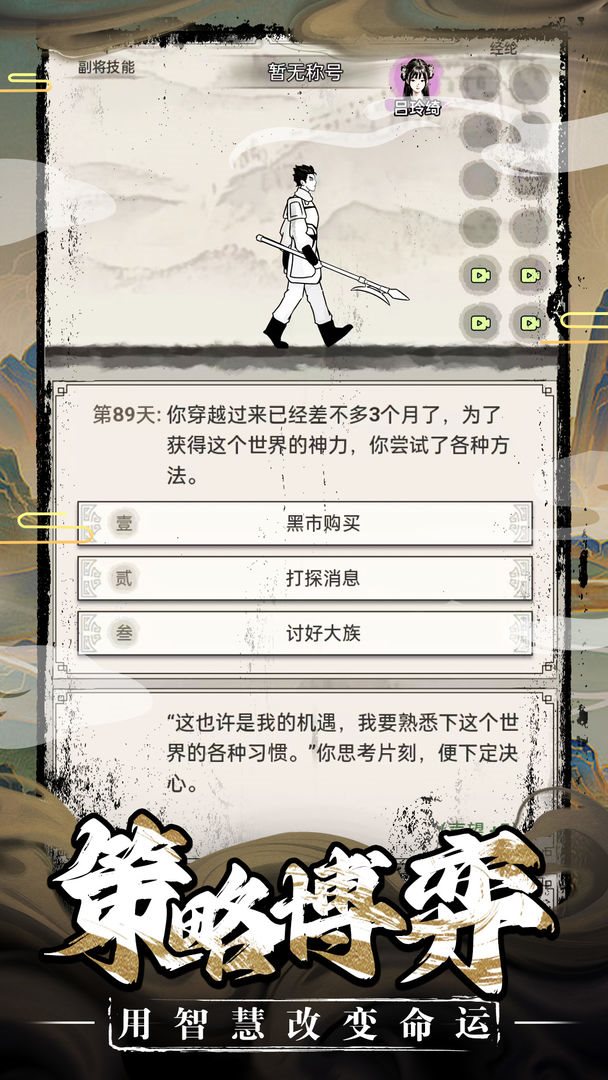 三国赘婿传手机版