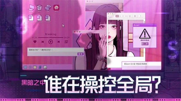 房间的秘密3女团回归夜手机版