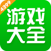 2023年4399游戏盒官方正版