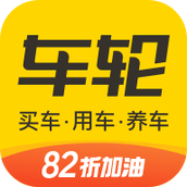 车轮查违章下载手机版