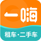 一嗨租车手机版