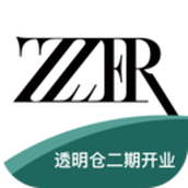 只二(正品奢侈品二手交易平台)