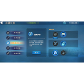 《龙灵》武器推荐攻略