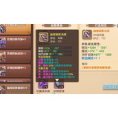 符文攻略|符文等级|符文推荐图