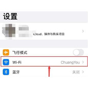 ios14wifi不能用怎么解决