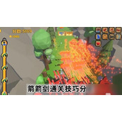 箭箭剑通关技巧推荐