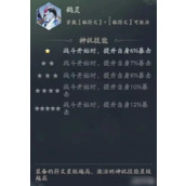 新仙剑奇侠传之挥剑问情符文搭配推荐一览