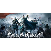 战地无疆武将排行榜最新