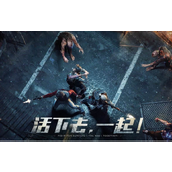 《明日之后》远星杯怎么玩