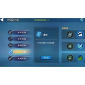 龙灵武器技能加点分享