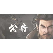 战地无疆开服公告