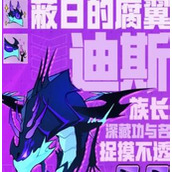 飞吧龙骑士毒龙怎么获取