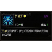 大天使之剑弓箭手三转职业技能介绍