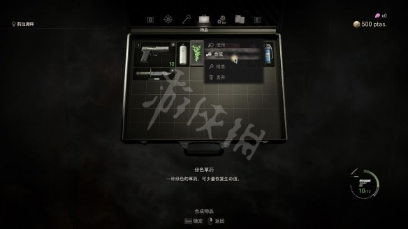 生化危机4重制版合成物品 生化危机4重制版合成配方