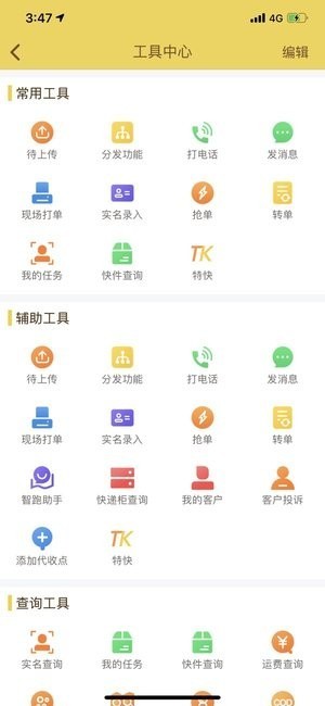 韵镖侠下载安装