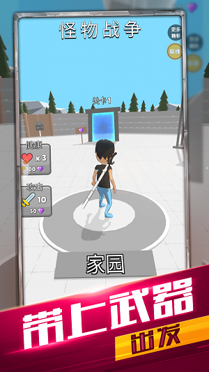 怪物战争下载手机版