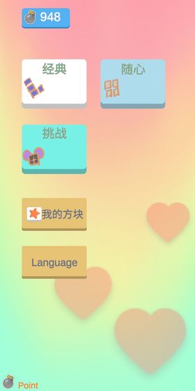 沙沙的方块免费正版