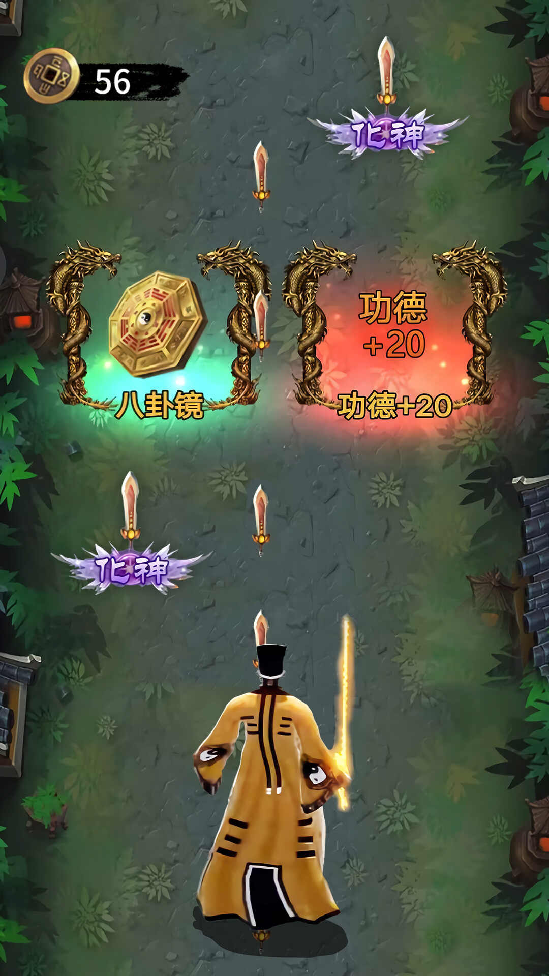 小小仙途手机版