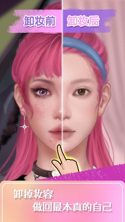 我的美妆日记下载