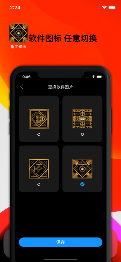 3D指尖壁纸安卓版